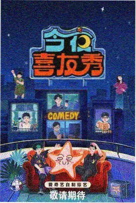 乘风2024 国产综艺推荐